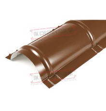 Планка конька круглого R110х2000 ПРМ-Helios-0.5
