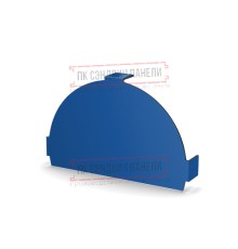 Заглушка конька круглого простая ПЭ-5005-0.45