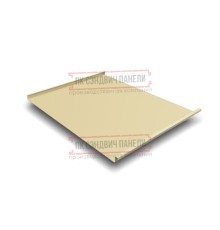 Фальц двойной стоячий 0,45 Полиэстер RAL1014 слоновая кость с пленкой на замках