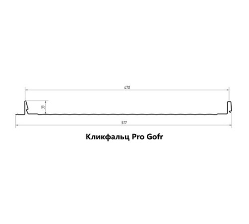 Кликфальц Pro Gofr 0,45 Полиэстер RAL9003 сигнальный белый с пленкой на замках