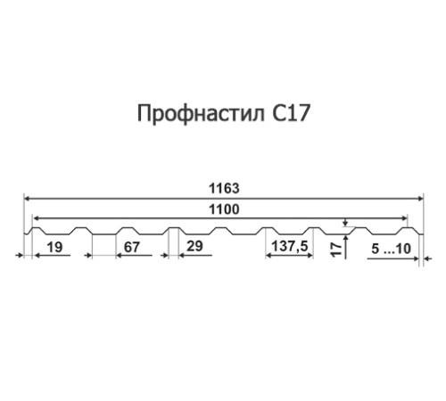 Продольно гнутый профнастил для укрытий конвейеров С17ПГ-1163, 0,5, нержавеющий
