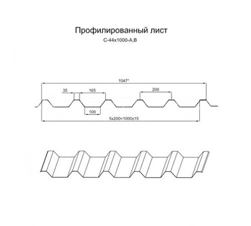 Продольно гнутый профнастил для укрытий конвейеров С44ПГ-1047, 0,8, оцинкованный