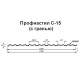 Продольно гнутый профнастил для укрытий конвейеров С15ПГ-1190, 0,7, нержавеющий
