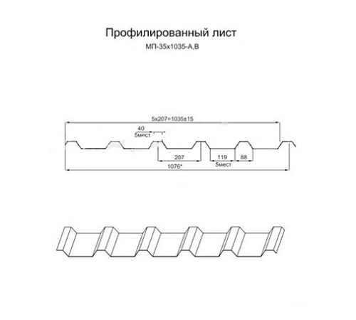 Продольно гнутый профнастил для укрытий конвейеров МП35ПГ-1076, 1,0, нержавеющий