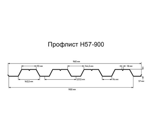 Продольно гнутый профнастил для укрытий конвейеров Н57ПГ-960, 1,0, в полимерном покрытии