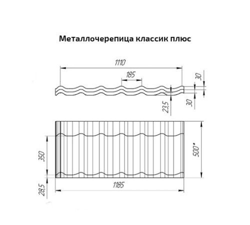 Металлочерепица классик плюс RAL8004 Velur20-0.5