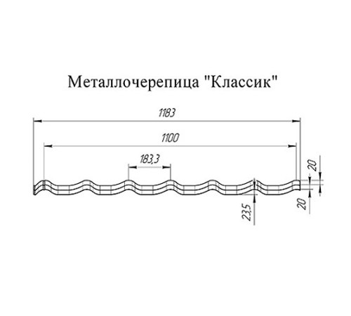Металлочерепица Классик RAL9003 Полиэстер-0,45