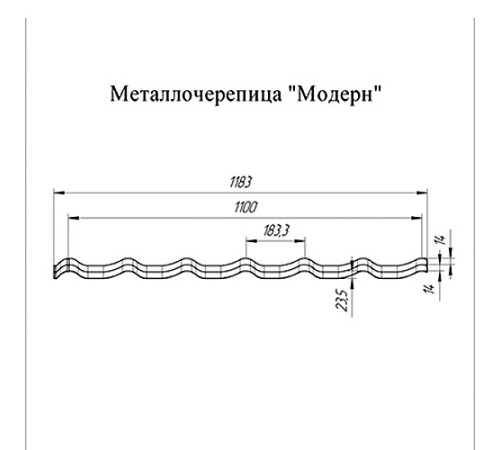 Металлочерепица Модерн RR32 Drap-0,45