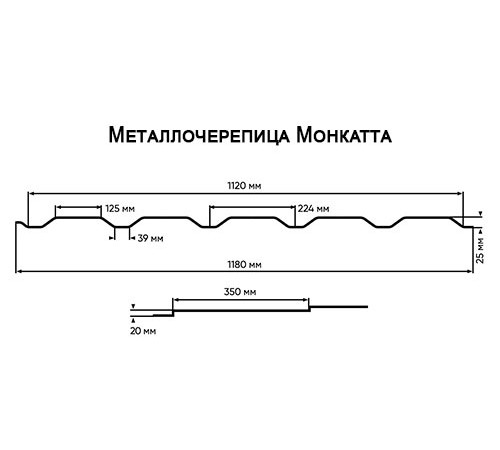 Металлочерепица Монкатта RR32 Satin-0,5