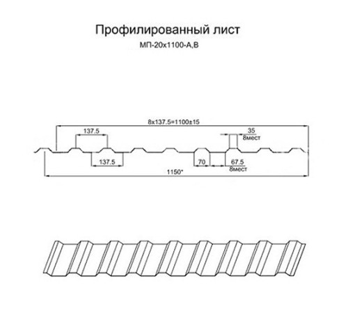 Профнастил МП20-1100 Полиэстер RAL-9006-0.45