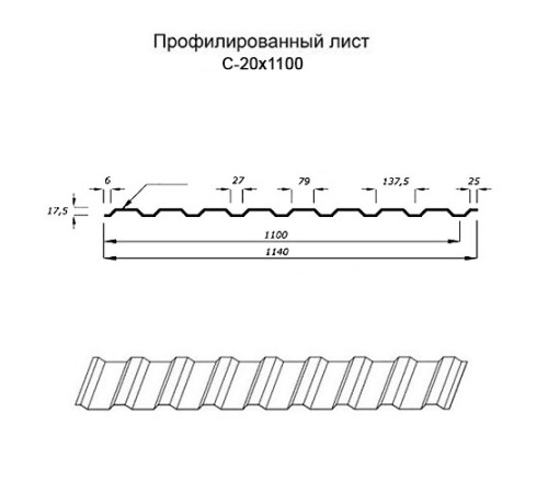 Профнастил нержавеющий С20 0.45 AISI 304
