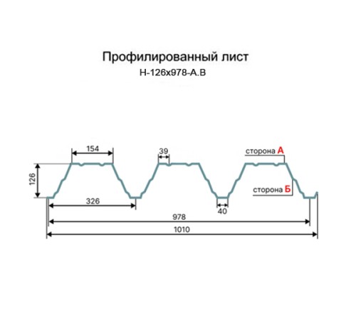 Профнастил Н126-978 RAL7004 Полиэстер-1.2