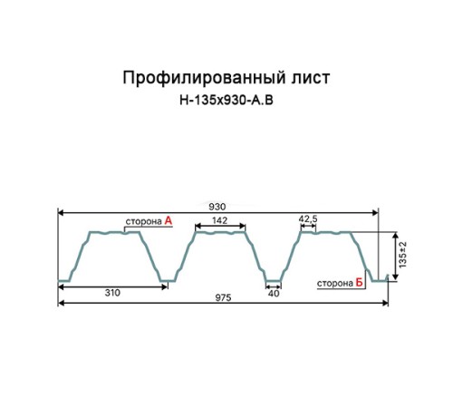 Профнастил Н135-930 RAL6005 Полиэстер-2.0