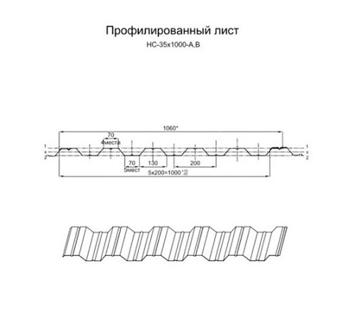 Профнастил НС35-1000 Полиэстер RAL-9006-0.45